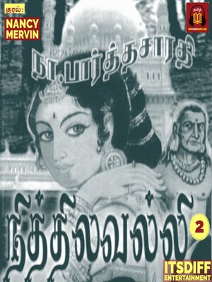 cover image of நித்திலவல்லி--Nithilavalli Vol 2